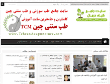 Tablet Screenshot of giahdarman.com